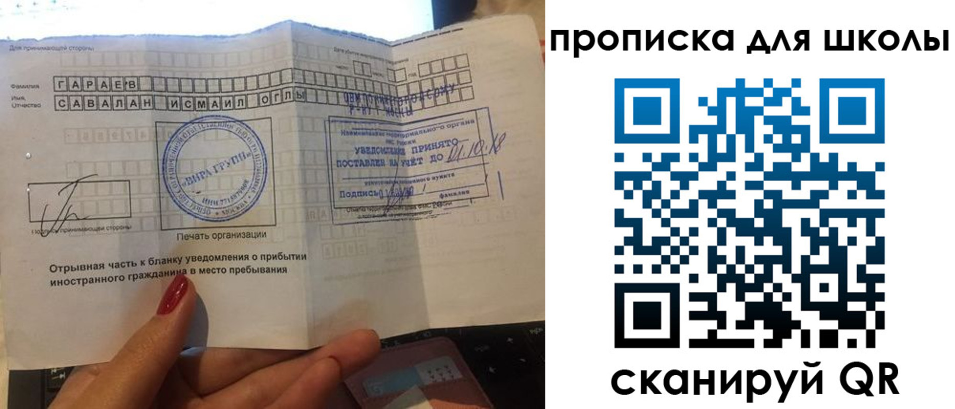 временная регистрация для всех в Кимрах