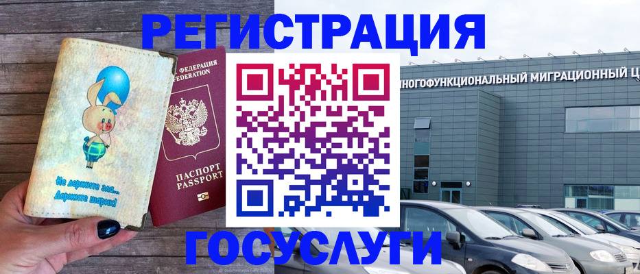 прописка 2025 в Кимрах