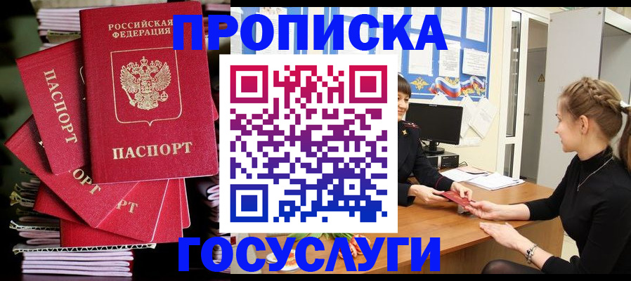 временная регистрация гарантия в Кимрах