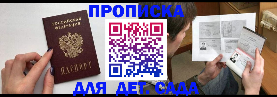 прописка в квартире в Кимрах