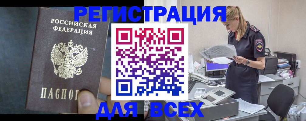 регистрация в Кимрах