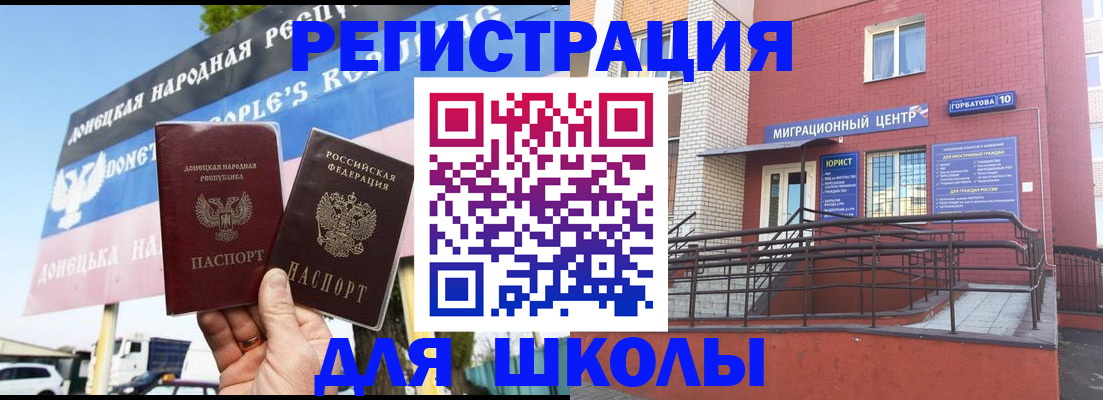 регистрация в Кимрах