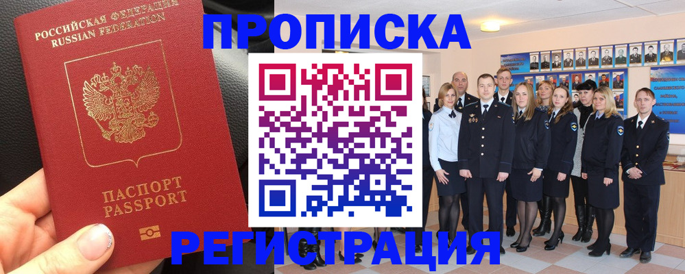 прописка паспорт в Кимрах