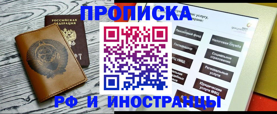 временная регистрация гарантия в Кимрах