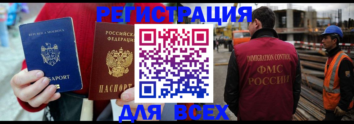 временная регистрация собственник в Кимрах